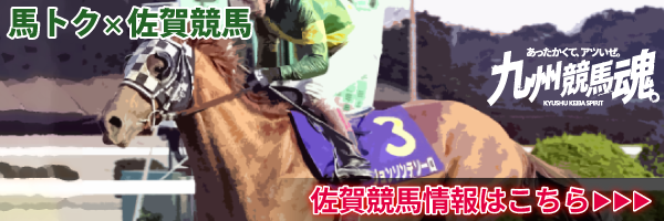 UMATOKU | 馬トク - スポーツ報知の競馬情報サイト